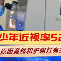 护眼大路灯什么品牌好用？综合实力在线的护眼大路灯分享，请码住