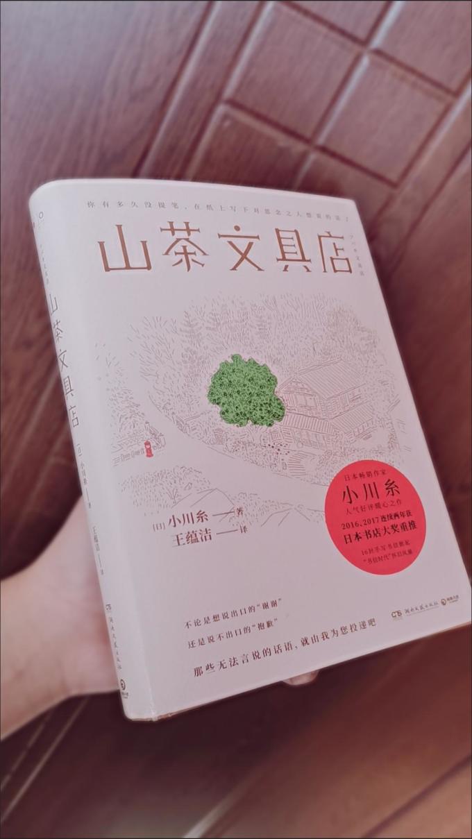 小说