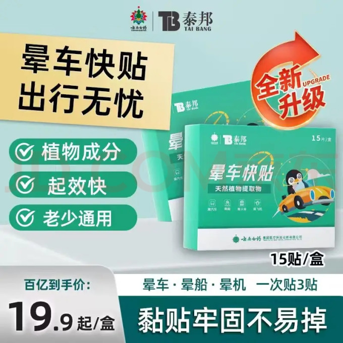 云南白药护理护具
