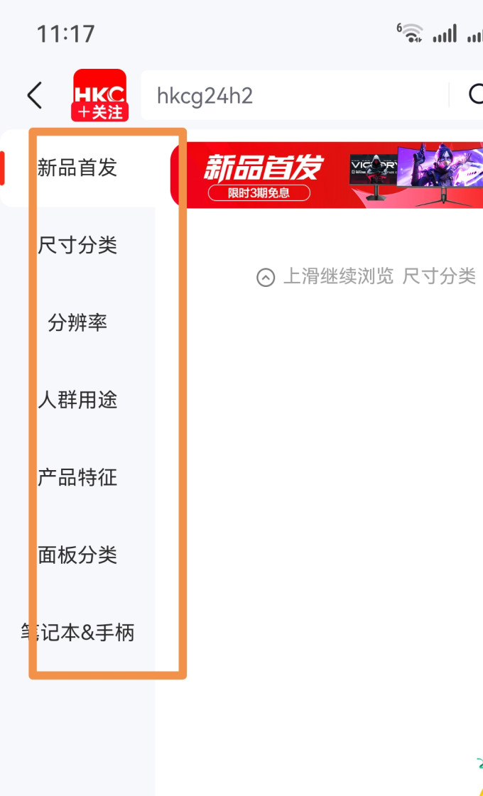 惠科显示器