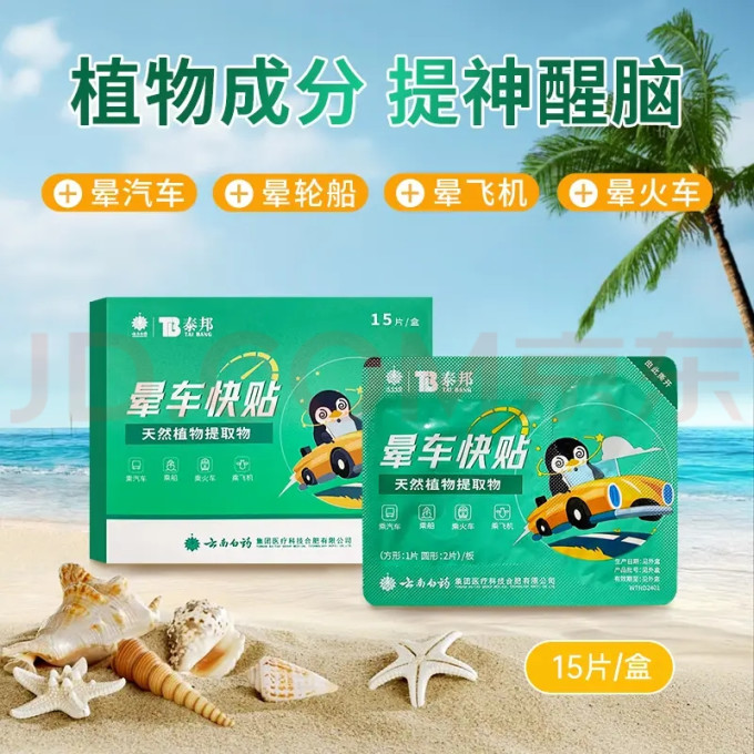 云南白药护理护具