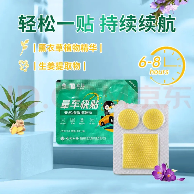 云南白药护理护具