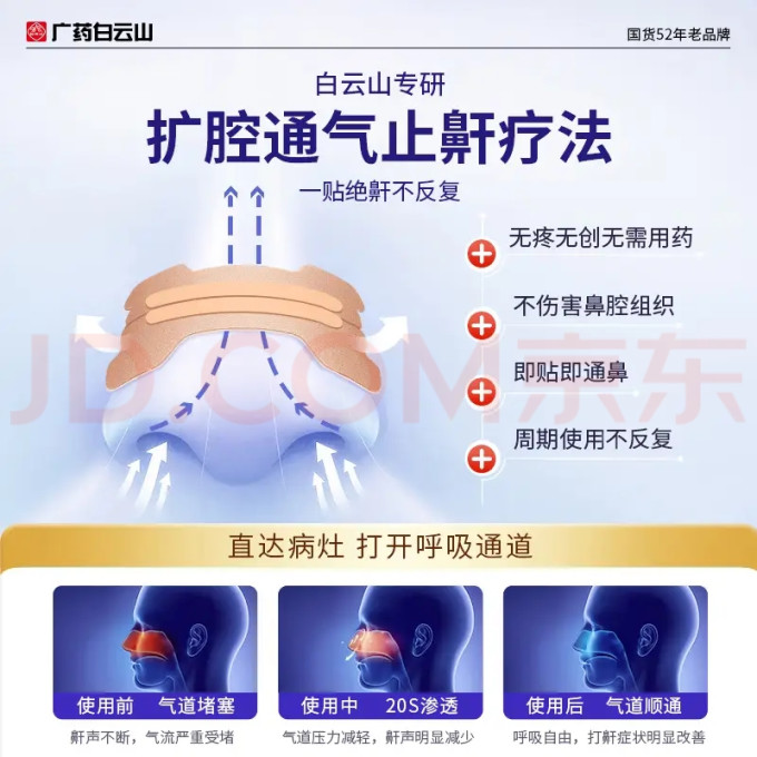 白云山护理护具