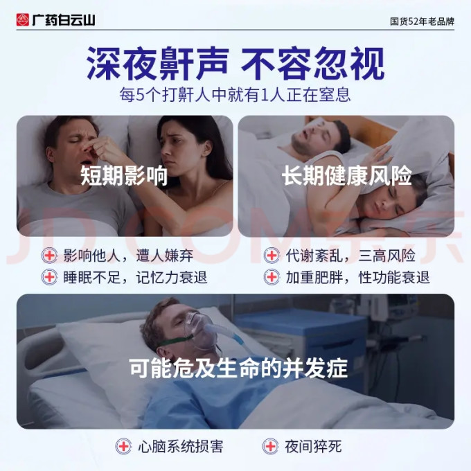 白云山护理护具