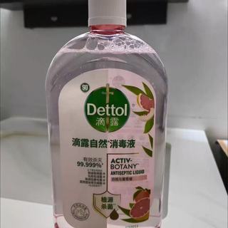 👶母婴级安心！滴露自然除菌液，给全家衣物穿上“隐形防护服”