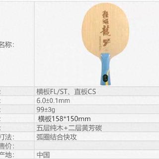 别乱买！狂飙龙5/5H/5X/301X全对比，看完就知道哪款适合你