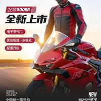 2026款张雪500RR上市，四缸84匹3.4秒破百还降价，震动大降47%！