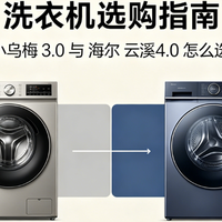 小乌梅3.0 vs 云溪4.0：两大热门系列618价格全复盘 同价位选谁？