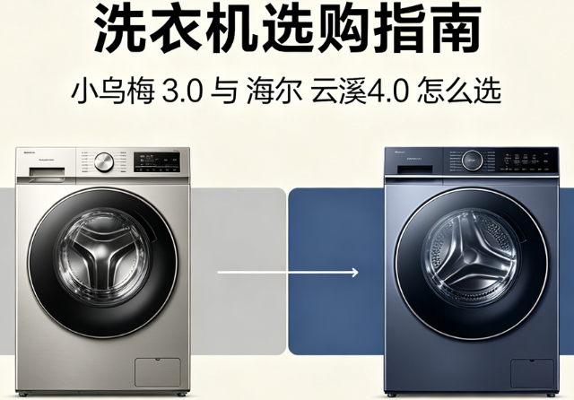 小乌梅3.0 vs 云溪4.0：两大热门系列618价格全复盘 同价位选谁？