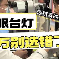 学生最建议买三款台灯家长圈公认超护眼儿童台灯推荐，使用更安心