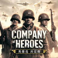 《英雄连:终极版》新增内容是否值得回归?