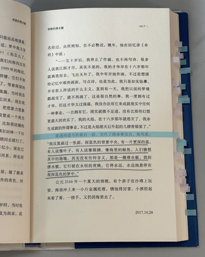 文学诗歌