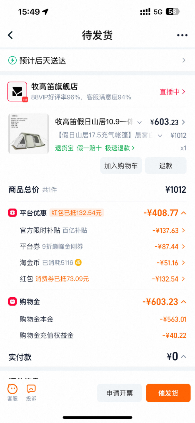 牧高笛车用功能用品