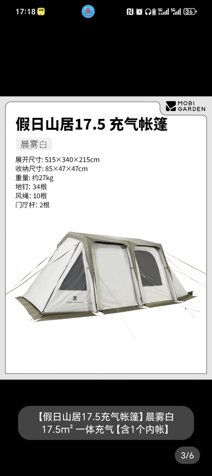 牧高笛车用功能用品