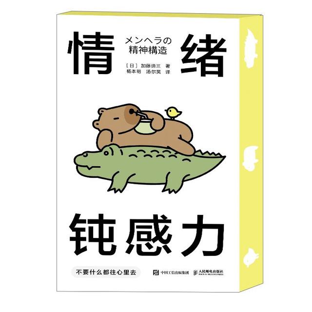 假期书单：治愈心理焦虑
