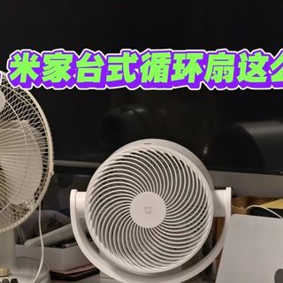 风扇也能调出百种风速?小米Pro实测:1档仅26dB还能接充电宝