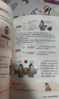夏日课外阅读优选：《漫画中国史》
