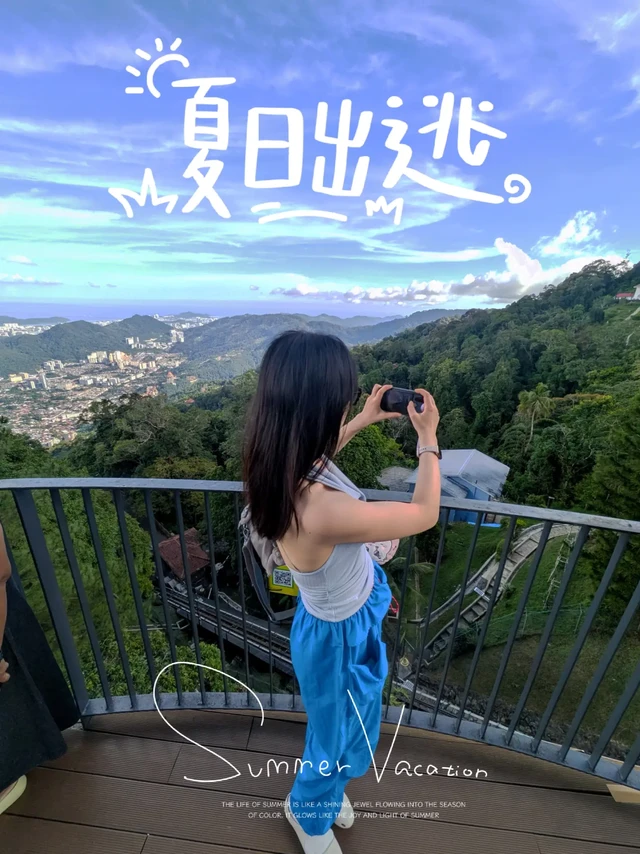 🇲🇾槟城升旗山攻略｜下午去刚好