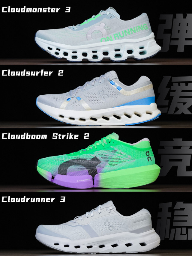 On昂跑 怎么选？｜CloudTec® 科技解读