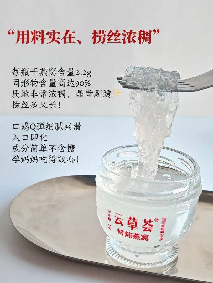 云草荟功能营养