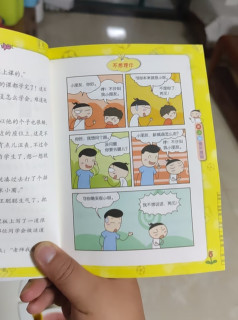 夏日童趣读物《米小圈上学记》