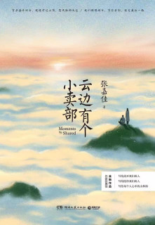 假期书单：小众佳作推荐