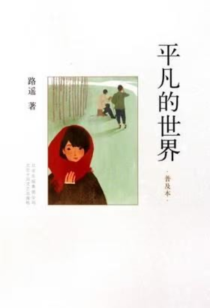 北京十月文艺出版社散文