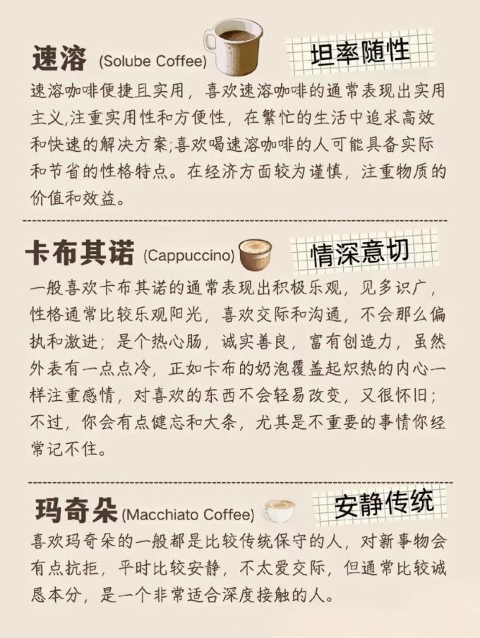 咖啡