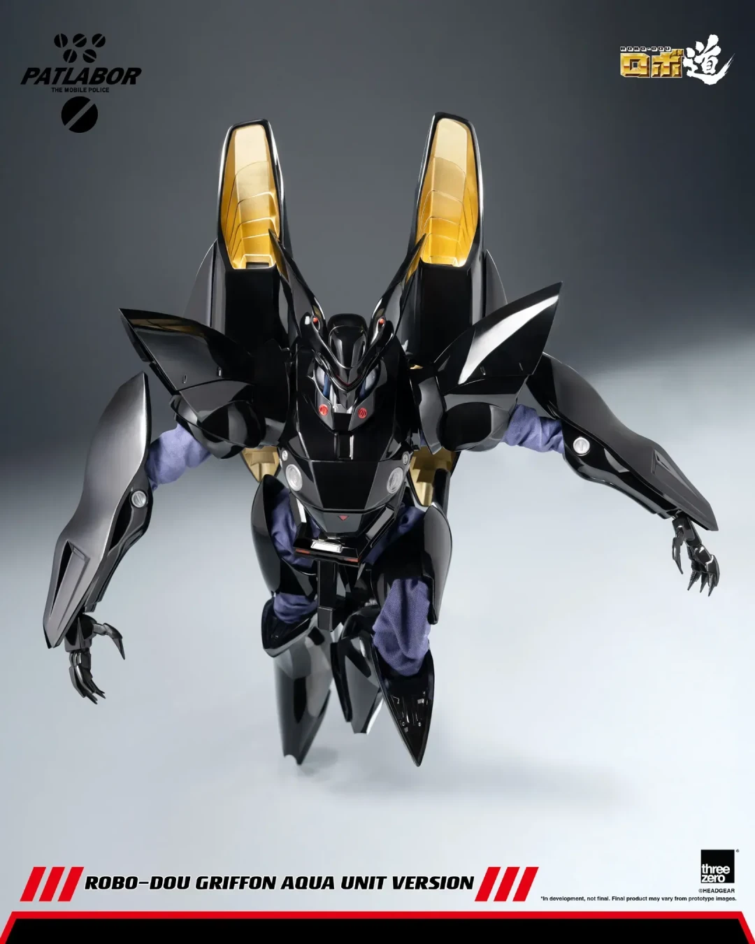 threezero《机动警察》ROBO-DOU 格里芬 水中装备版