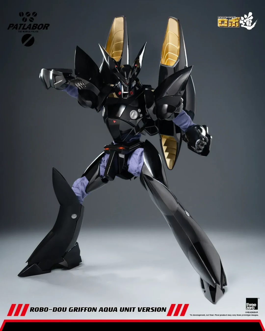 threezero《机动警察》ROBO-DOU 格里芬 水中装备版