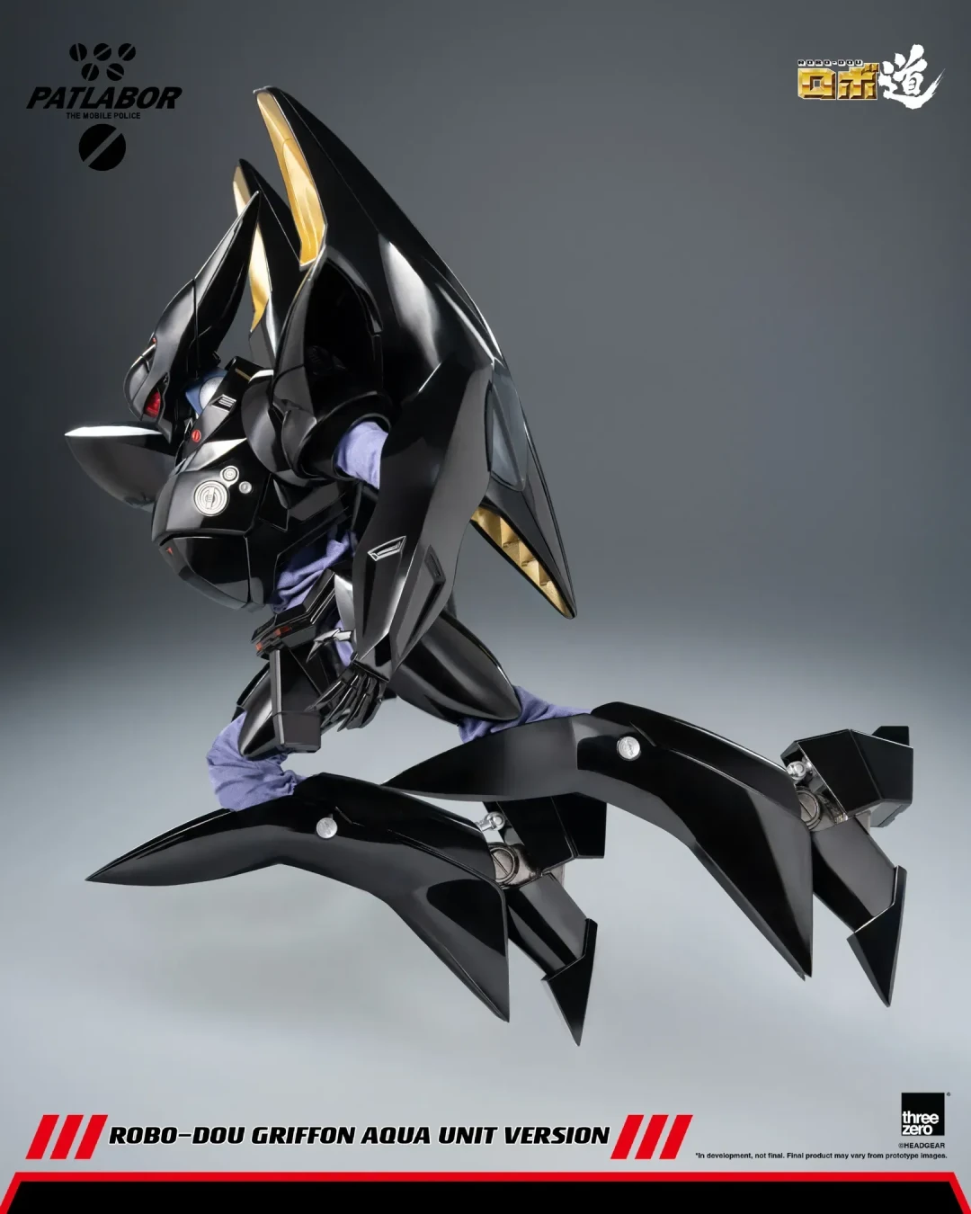 threezero《机动警察》ROBO-DOU 格里芬 水中装备版