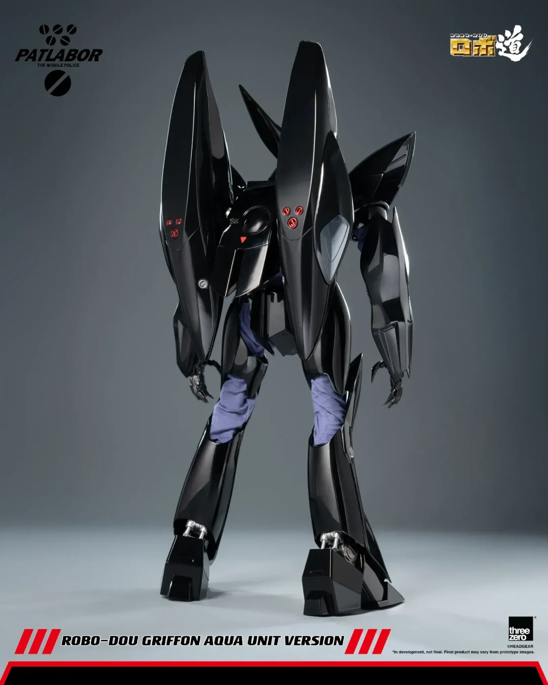 threezero《机动警察》ROBO-DOU 格里芬 水中装备版