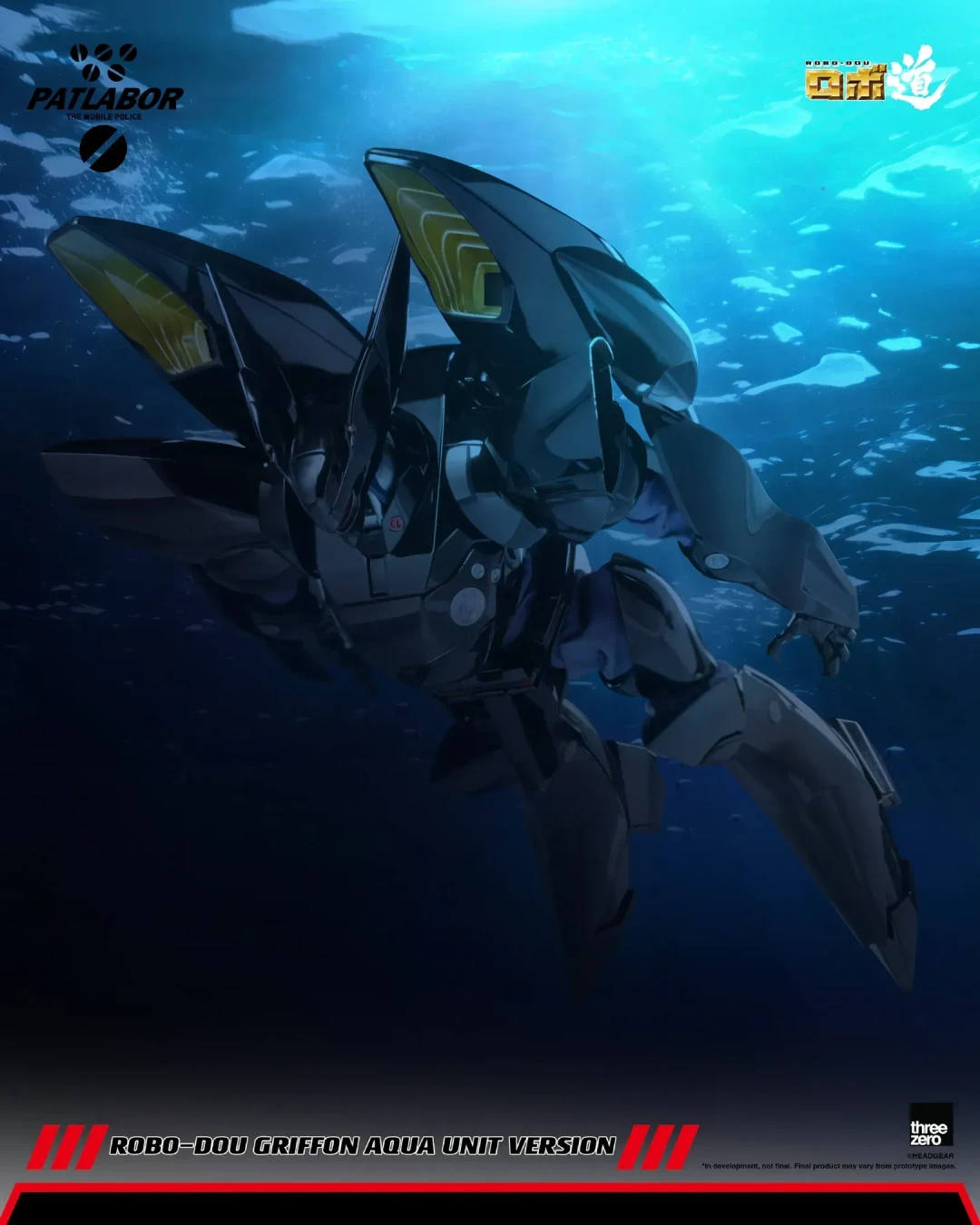 threezero《机动警察》ROBO-DOU 格里芬 水中装备版