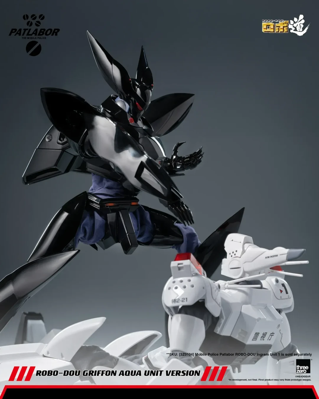 threezero《机动警察》ROBO-DOU 格里芬 水中装备版