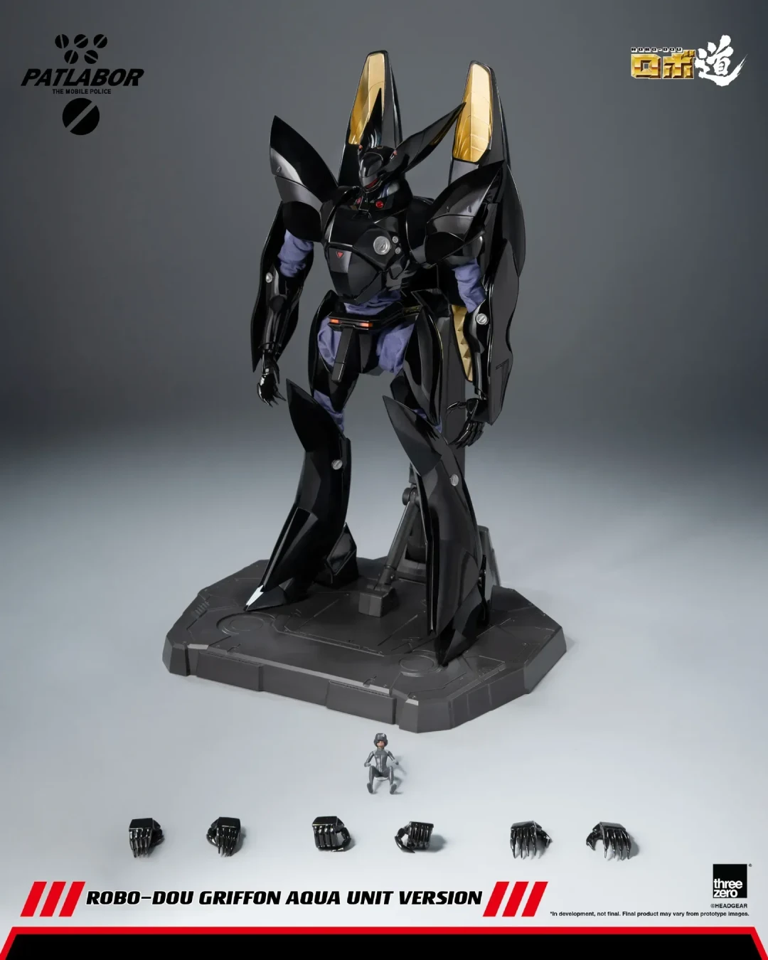 threezero《机动警察》ROBO-DOU 格里芬 水中装备版