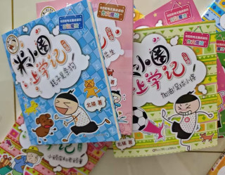 夏日快乐读物《米小圈上学记》
