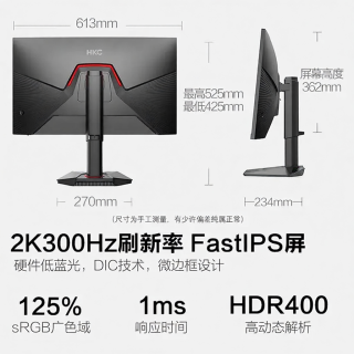 终于明白为什么FPS大佬都在用HKC高刷屏了🔥