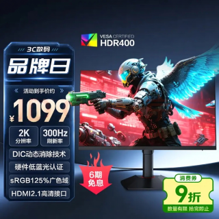 终于明白为什么FPS大佬都在用HKC高刷屏了🔥