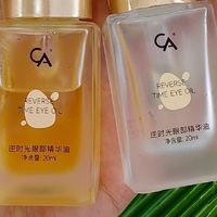 亮眼淡纹用什么眼油，熬夜上班族，焕亮眼周淡细纹双效修护眼油