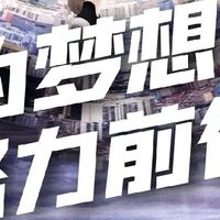 有一个地方，专门收留不敢说出口的梦想