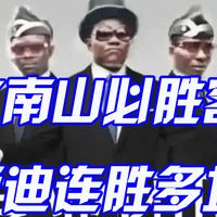 甚比南山必胜客，比亚迪连胜多场诉讼