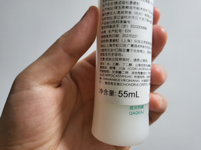 澳尔滨爽肤水