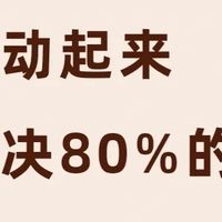 我的造梦工坊：敢想的人很多，敢动手的没几个
