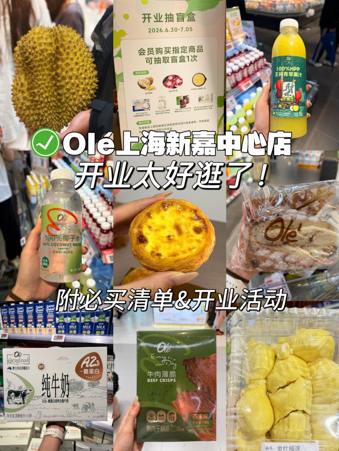 超市便利