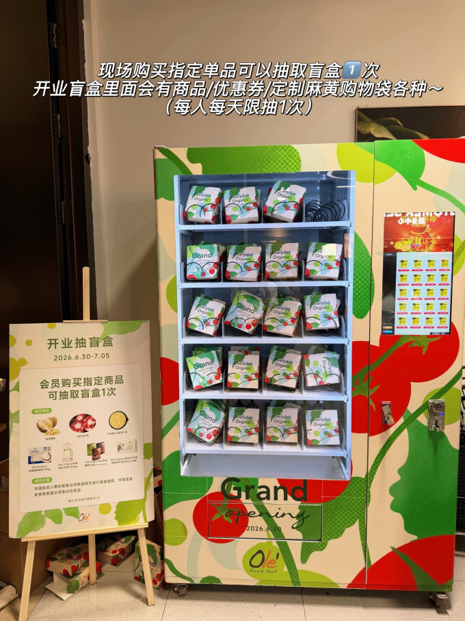 超市便利