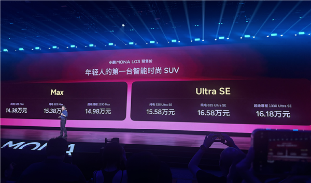 年轻人的第一台法拉利SUV被小鹏造出了 只卖14.38万