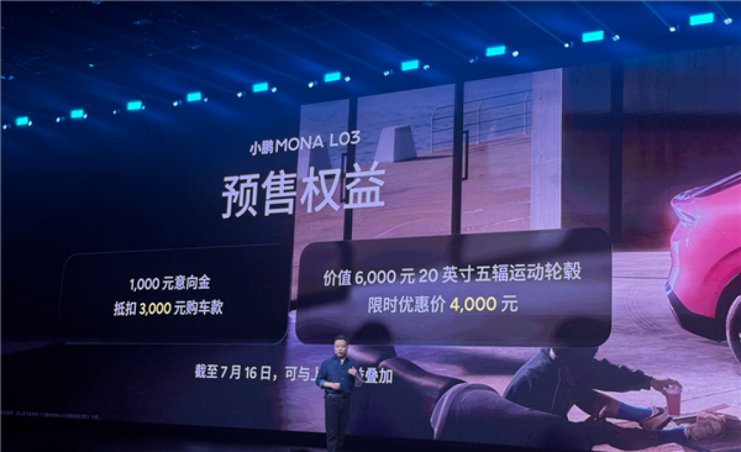 年轻人的第一台法拉利SUV被小鹏造出了 只卖14.38万