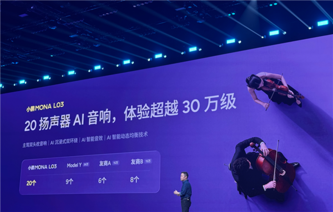 年轻人的第一台法拉利SUV被小鹏造出了 只卖14.38万