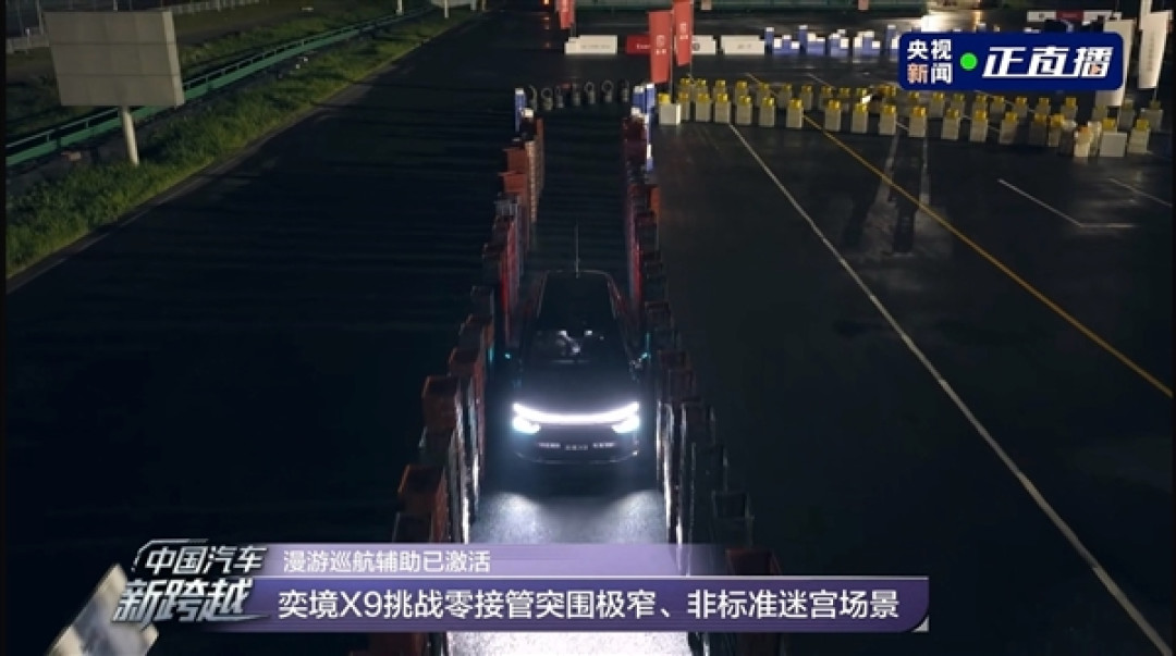 首发2400兆帕热成型钢 奕境发布天穹智盾:深度协同华为ADS 5.0