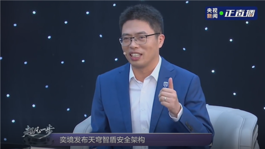 首发2400兆帕热成型钢 奕境发布天穹智盾:深度协同华为ADS 5.0